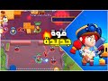 براول ستارز وأخيرا حصلت على شخصية جيسى| Brawl Stars