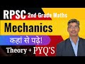 RPSC 2ND GRADE MATHS EXAM |MECHANICS यांत्रिकी PYQ's कहां से पढ़े!#CMPC