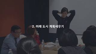 미래에셋 창의 메이커 교육 워크숍 실시 Mirae Asset Park Hyeon Joo Foundation