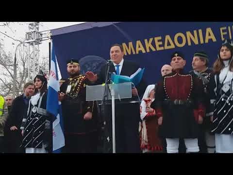 Φράγκος Φραγκούλης στο συλλαλητήριο για Μακεδονία