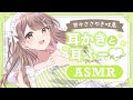 【ASMR】甘々愛されささやき吐息♡耳かきと耳ふー♡【Ear cleaning,Ear Blowing/whispering】