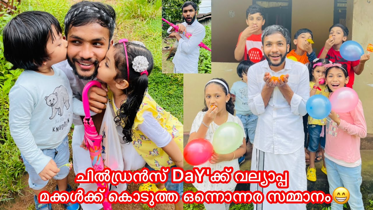 Childrens Day’ക്ക് വല്യാപ്പ കൊടുത്ത gift കണ്ട് മക്കളെ കിളി പോയി😜#childrensday #anshisvlogs #comedy