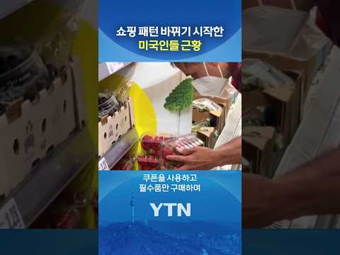 부메랑 맞은 미국인들 #shorts / YTN