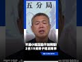 酒店消費爆衝突！不滿酒店小姐互動不如預期！2名19歲男子砸店鬧事｜三立新聞LIVE