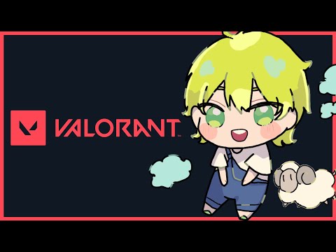 【VALORANT】ヴァ。【羊田ヨウジ / Vtuber】