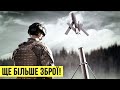 Смертельні для Росії подарунки – яку ще зброю отримає Україна | Без цензури