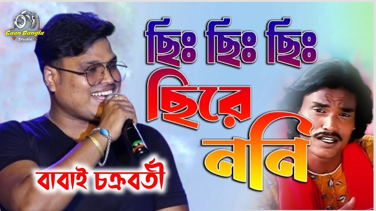 ইন্ডিয়ান মঞ্চে হিট গান : ছি ছি ছিরে নোনি ছি | Chi chi chi re noni chi | Best parfumec |Viral song