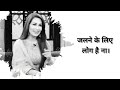 log hai na# true words#do lafz rahul