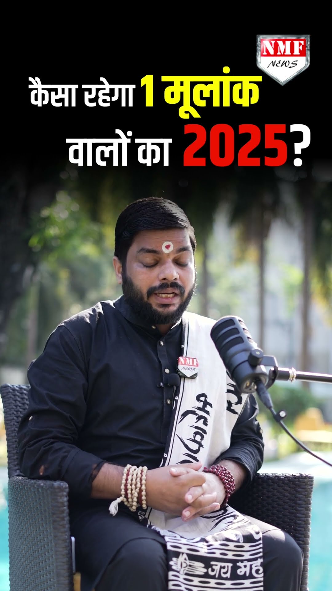 2025 Numerology Predictions Mulank 1 | Acharya Rakesh Chaturvedi