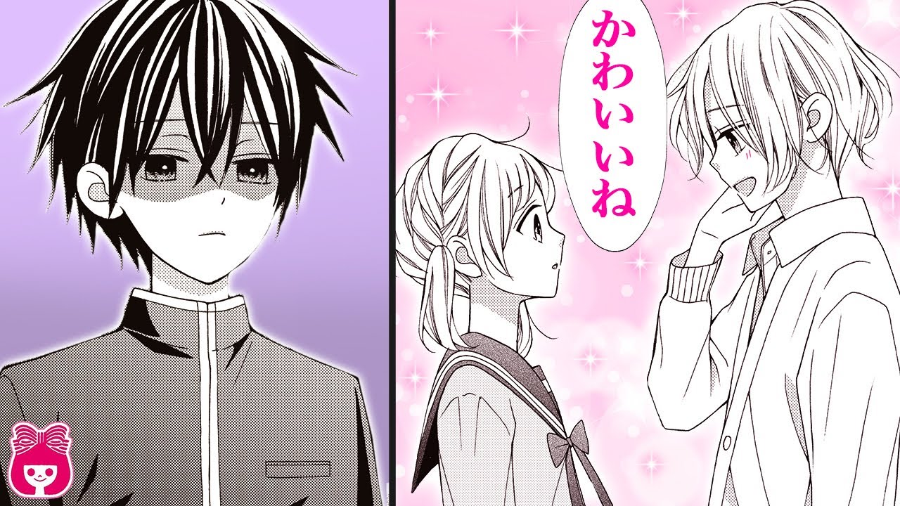 恋愛漫画 少しずつ距離を縮める千晃 月の前に 強力な恋のライバルが登場 三角関係で波乱の予感 レオと三日月 5月号最新話 アニメ 少女マンガ動画 りぼんチャンネル Youtube