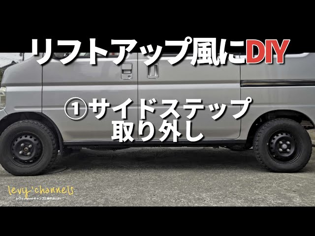 希少！FABULOUS サイドステップ左右 バモス 【公式通販】