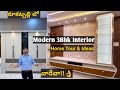Home Tour 🏠 3bhk interiors @neelushomeinteriorstelugu726 #2025 #interiordesign #interior #wood #4k 