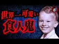 【閲覧注意】ホルマリン漬けが趣味の少年...大人になった結果が残酷すぎた