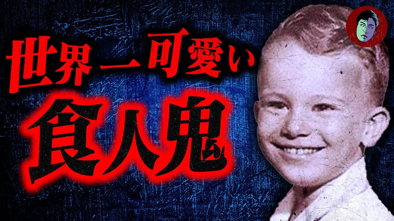 【閲覧注意】ホルマリン漬けが趣味の少年...大人になった結果が残酷すぎた