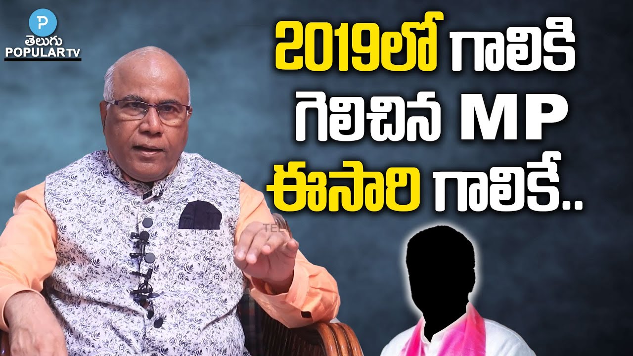 CL Venkat Rao About MP Borlakunta Venkatesh Netha Hot Politics In 
