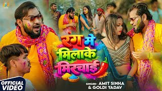 Me Milake Mirchai Aks Media रग म मलक मरचई