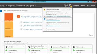 Добавление дополнительного контроллера домена в существующий домен AD