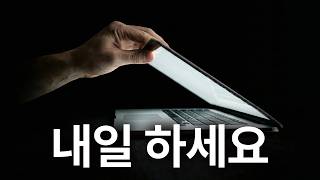 Download Lagu Why you shouldn't finish work and leave MP3