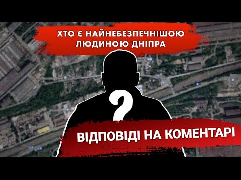 Чому мер Дніпра злив місце прильоту: відповіді на коменти