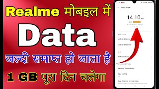 Realme runs out of data quickly. Realme's internet connection runs out quickly. Wealth