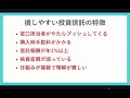 1,000万円以上投資をして分かった得する投資信託、損する投資信託を解説します