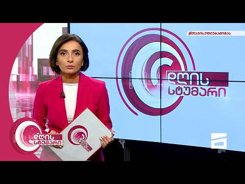 დღის სტუმარი 16:00 - 21.12.2021