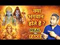 क्या भगवान सच में होते हैं ? विज्ञान भी हैरान ! Does God Exist? Science vs God !