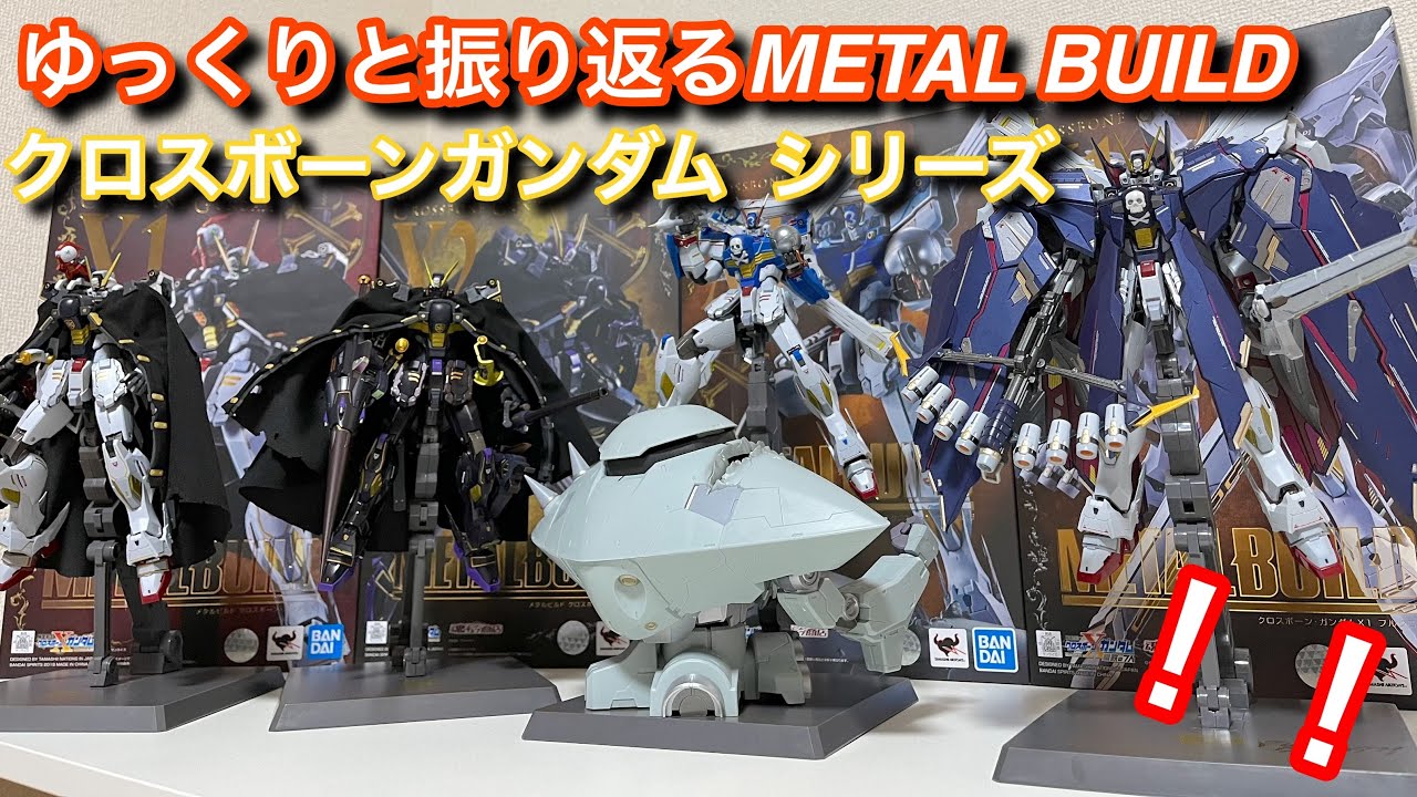 METAL BUILD Crossbone Gundam X1 (Patchwork) - Release Info(クロス