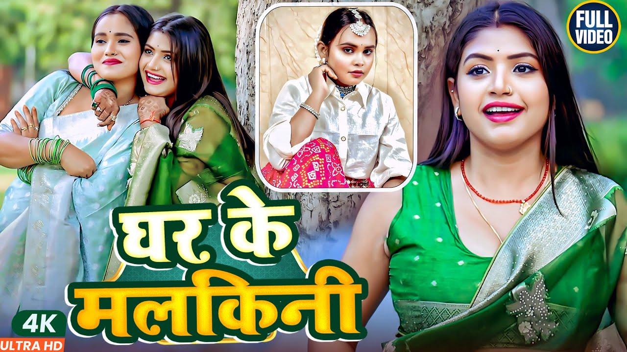 #VIDEO #Khushi Kakkar का सुपरहिट भोजपुरी सांग | #शिल्पी_राज का नया हिट गाना | Bhojpuri Hit Song 2026