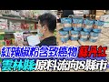 【每日必看】蝦味先辣椒粉竟含致癌物&quot;蘇丹紅&quot; 裕榮食品:不知情｜確定引進印度移工 賴清德昔喊這是&quot;假消息&quot; 20240221