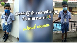 மீண்டும் பள்ளிக்கு போகலாம்?????//school reopen(welcome back to school) vlog