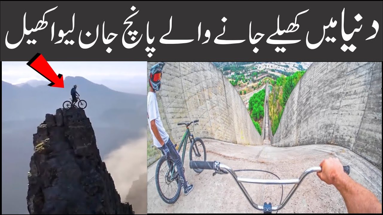 5 Amazing Sports in the World | Asif Ali TV