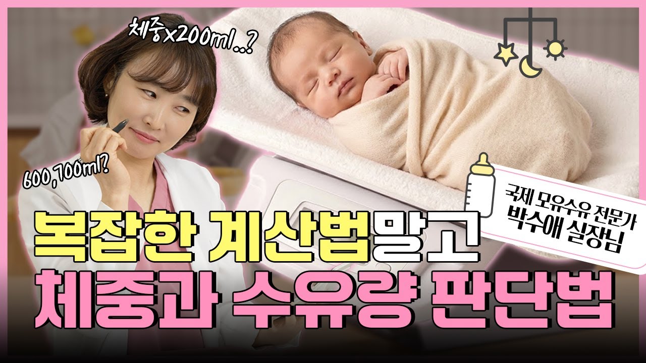 아기 몸무게, 너무 빨리 늘어도 걱정? 속도 조절을 위한 실전 대처법
