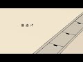 昼逃げ-オヨイダキビスfeat.鏡音レン