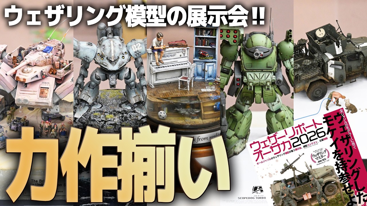 【当時物】 モックアップ 展示品模型 まとめ売り30台 A collection of impressive works! The weathering model exhibition