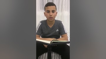 الاسم وسام بلال ضيف الله مقدادي  العمر ١٤  قراءه سورة الرحمن  مسابقة نافذة على العالم