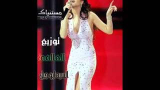 نانسى مستنياك توزيع العالمى السيد ابو جبل                - اسمعها