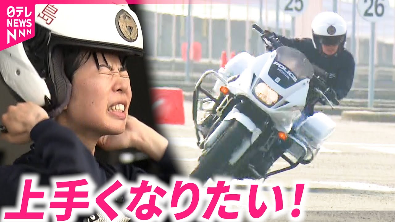 【白バイ】市民のため技術を磨く！大会に向け特別訓練員が奮闘　徳島　NNNセレクション