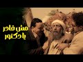مش هتبطل ضحك من افيهات عربي وحمدي لدكتور عصام 