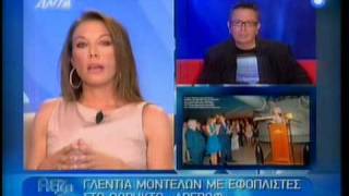 TLIFE.gr Η Μενεγάκη, η Χρουσαλά και το Αβέρωφ!