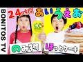 【対決】24時間 あいうえお 生活 チャレンジ!JAPANESE ALPHABETICAL ORDER CHALLENGE FOR 24 HOURS &hearts; -Bonitos TV- &hearts;