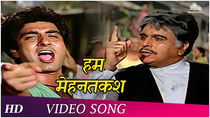 Hum Mehnatkash Is Duniya Se |Mazdoor(1983)| Dilip Kumar | R D Burman | Hasan Kamaal|Masti Bhare Geet