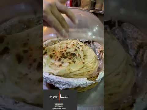 مطعم صويخات لومى