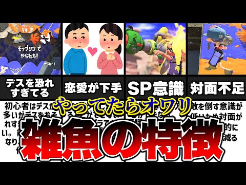 1つでもやってたらオワリです【スプラトゥーン3】【初心者】