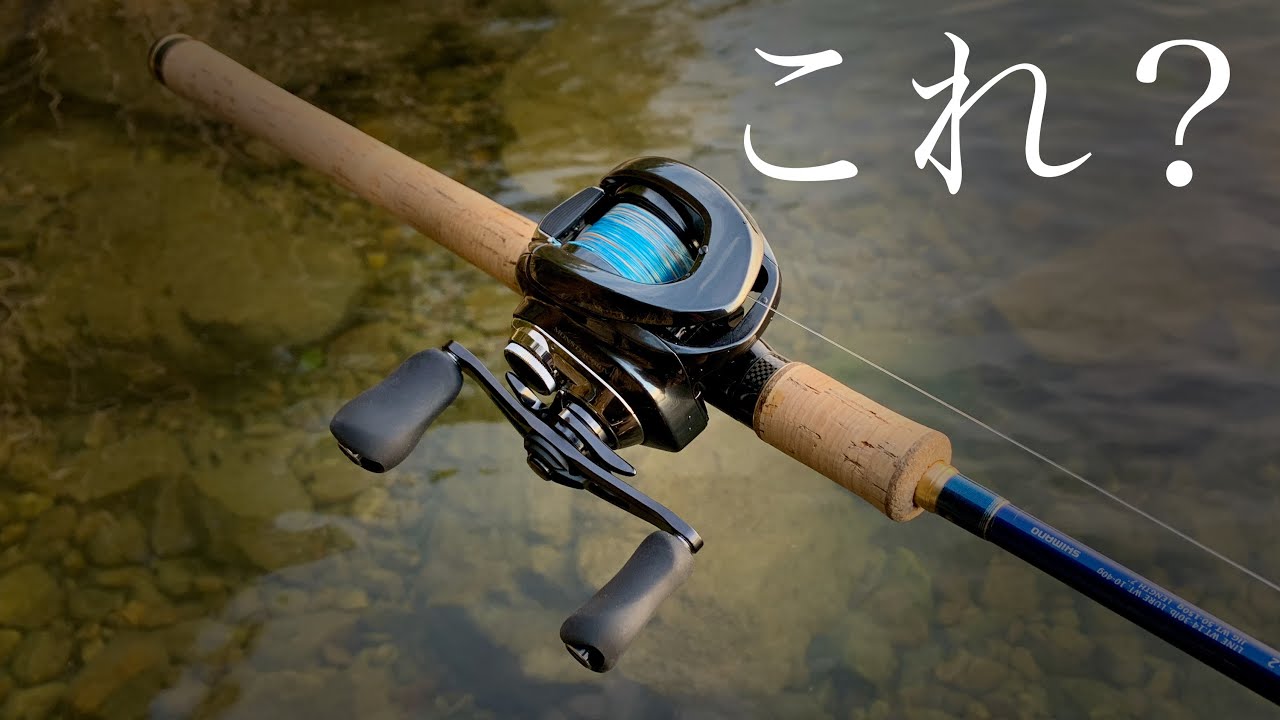 If you're using big bait, should you go for the 23 Antares DC MD