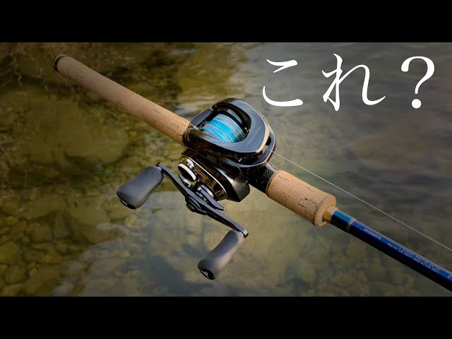 If you're using big bait, should you go for the 23 Antares DC MD