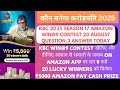 KBC WIN@9 Contest Amazon 2025 || KBC WIN@9 Question.3 Answer Today 20 August || Win ₹5000 Amazon Pay