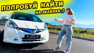 Обзор Honda Fit 2012г 1.5л за 860т.р. Авто с порта Японии. Мой косяк при получении ПТС. Октябрь 2023