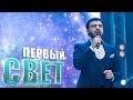 Азамат Закураев - Унэйшэ / Сезон четвёртый