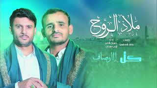 ملاذ الروح اداء حسين الطير & أيوب سبحان جديد 2025